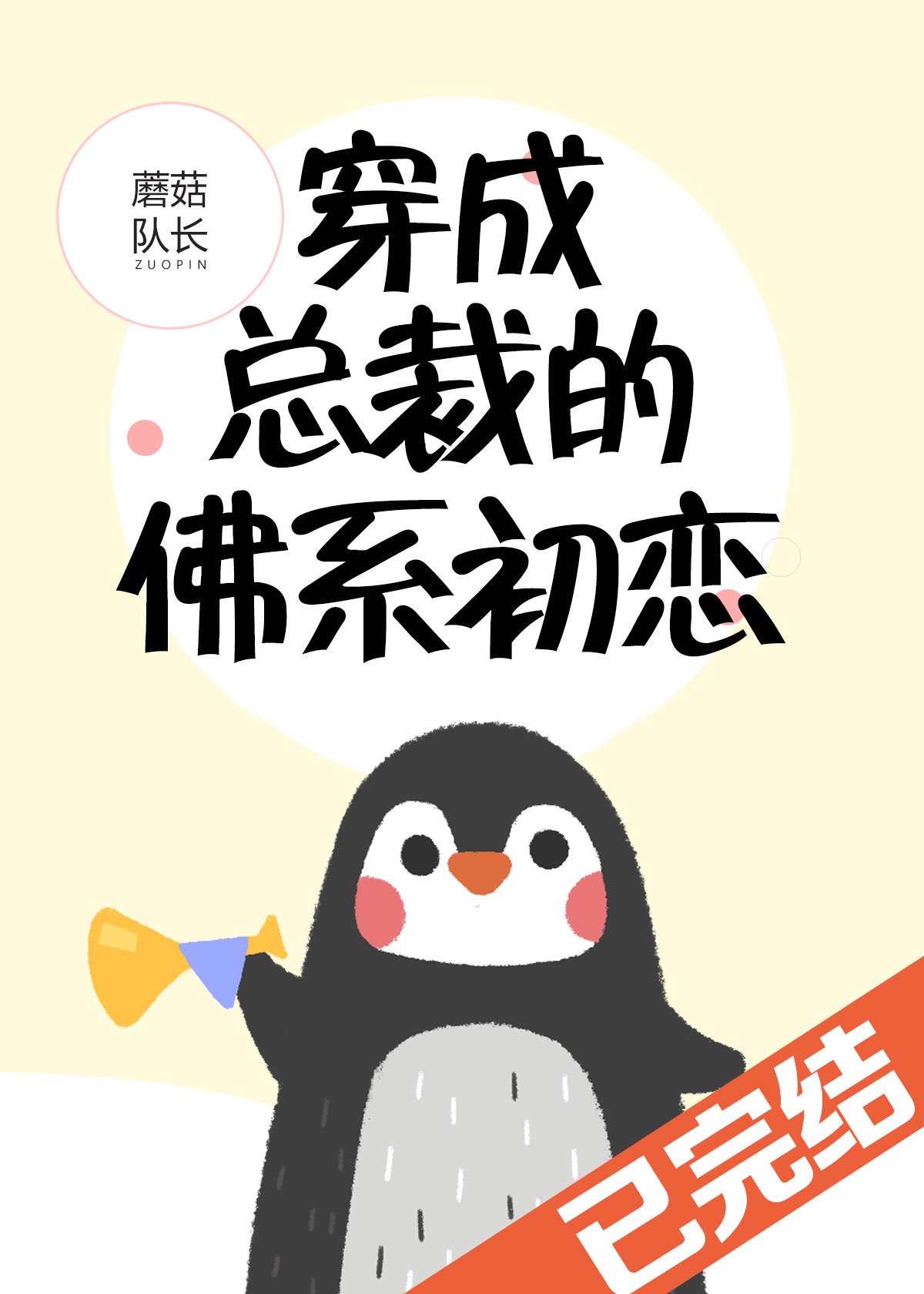 鹭点烟汀师生PO