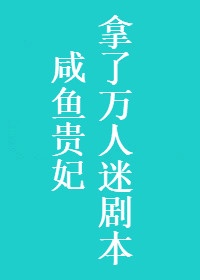 登堂入室缠上你全文阅读