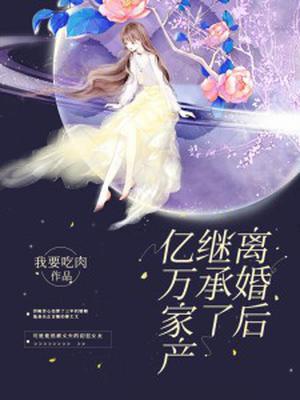 一笑倾城之女神系统