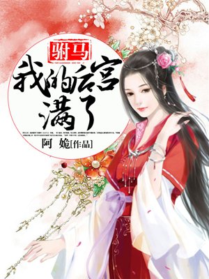 马天宇的老婆