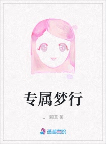 黄蓉小龙女艳史小说