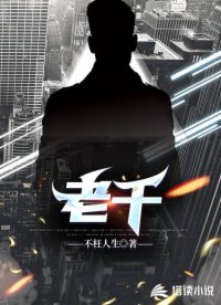 艳鉧动漫1～6无删减版日本