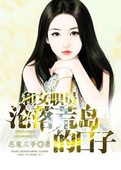 无遮挡男女爱漫画