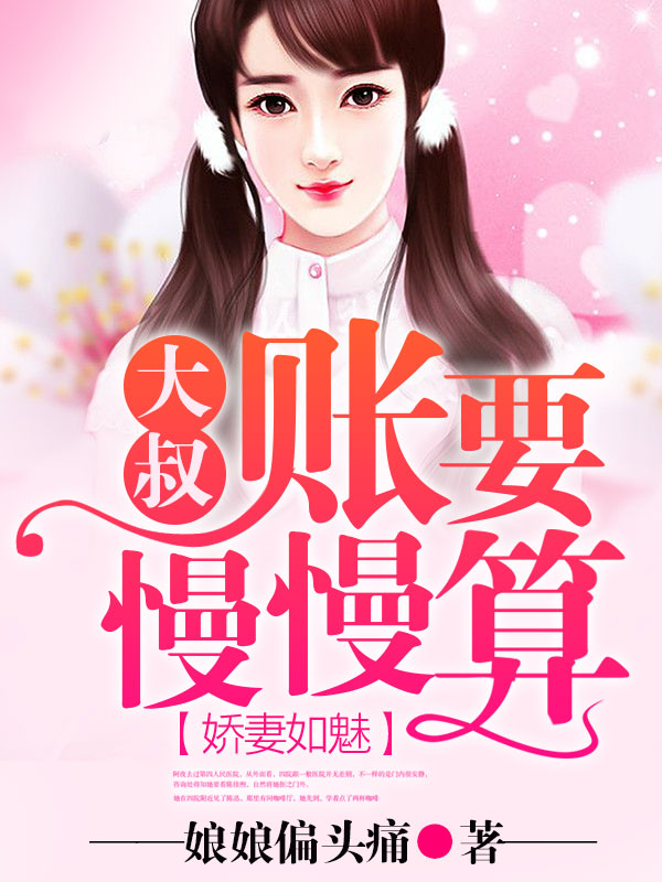 白洁教师小说