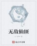 姐姐真漂亮5未删减版百度网盘