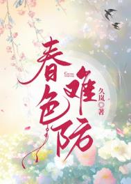 财神春花txt下载