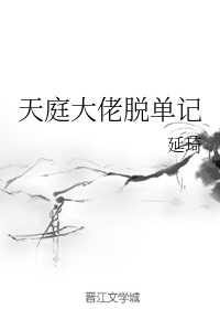 我在精神病院里学斩神