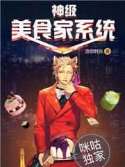 《恶魔果实图鉴》