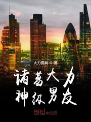 入禽太深无删减版