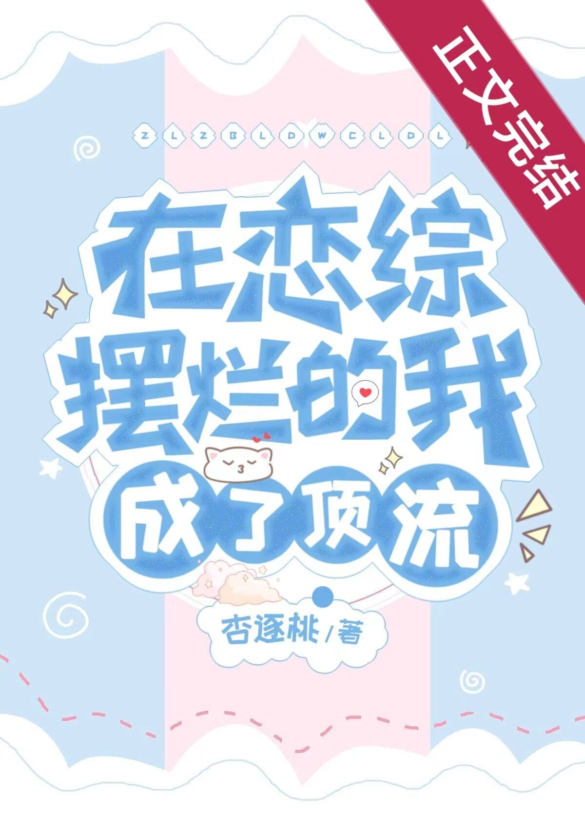 粉嫩的高中女15p