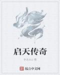 将军请上榻