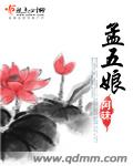 狂花凋落在线观看完整版