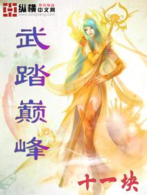 囚爱黛妃全文阅读