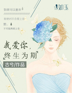 好女儿让爸爸弄一下