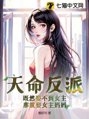 变成黑皮辣妹后和朋友做了漫画