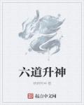 将军吸奶