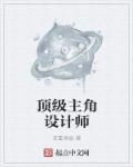 白洁教师小说