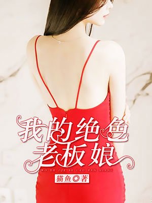 琴女之家后篇