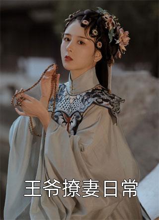 你样哥很威武安妮