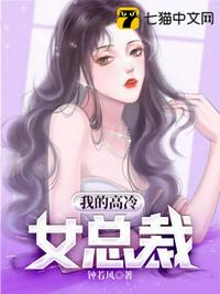 无翼鸟之母系邪恶彩漫