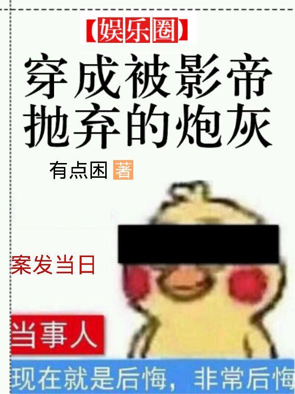 反派他过分美丽txt下载