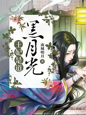 美丽新世界漫画李承豪