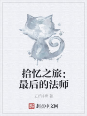 全职法师第一季在线观看