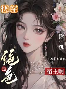 pinkshonen动画片完整版第20集