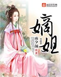 绝色师娘