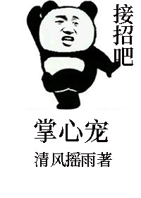 快穿系统双修兽人