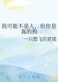 吃她的小核桃