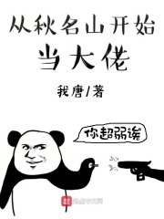 孟瑶喂奶