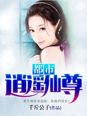 女市长官途沉沦史