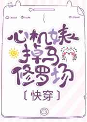 登堂入室缠上你全文阅读