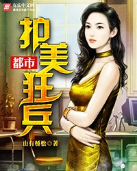 美女扒开小内裤照片