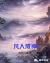 音乐老师的兔子弹弹的动漫