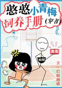 脆弱关系漫画