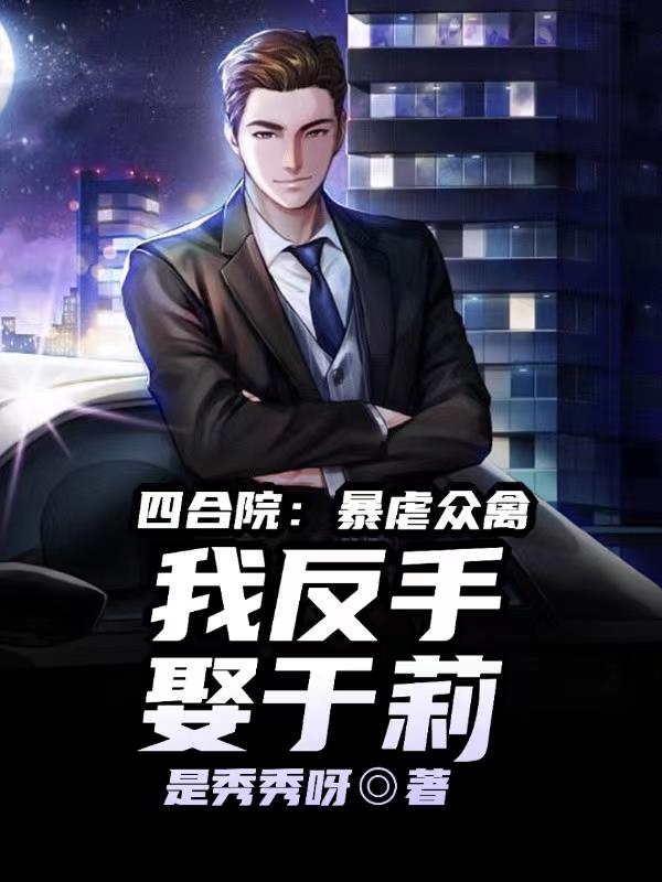 任梦周璐王仁完整版