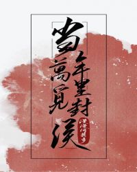 白洁老师小说