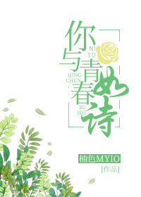 挺进花心