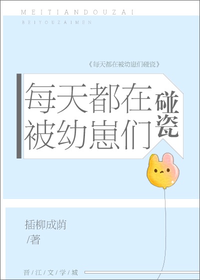 我的老师不是人