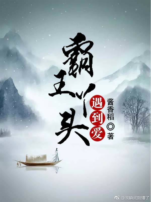 两根硕大的挤进了小雪