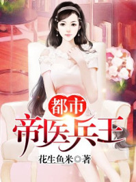 报告夫人第3话