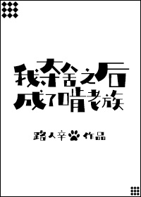 接档手指扰乱吧下一部动漫