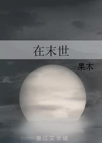 蠢沐沐