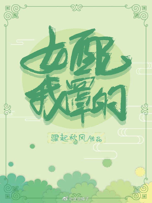 我和闺蜜老公偷偷做过爱