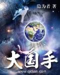 脔到她哭H粗话H好爽五星视频