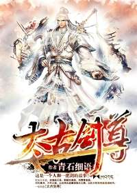 超能太监2在线观看完整版