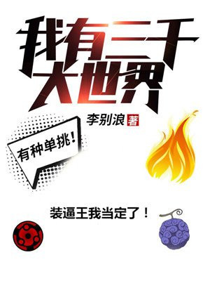 恶魔战线无删减版在线观看