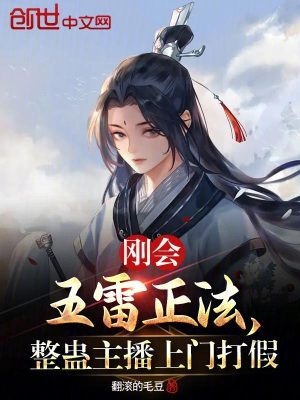 公交程雪柔全文阅读